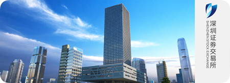 深圳证券交易