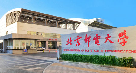 北京邮电大学采用泰福特gps北斗授时时钟系统为课题研究提供时间频率服务