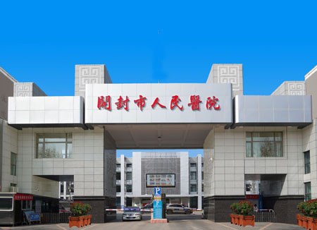 泰福特GPS子母时钟系统为开封市第二人民医院提供精准时间服务